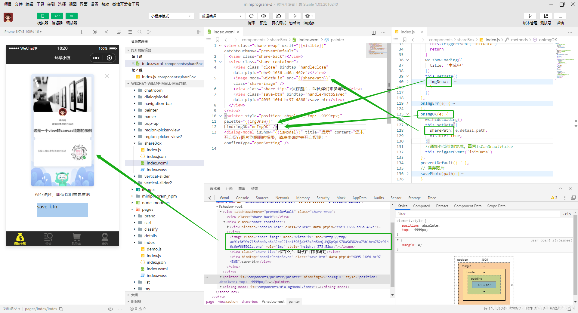 微信小程序组件properties 微信小程序组件居中_xml_12