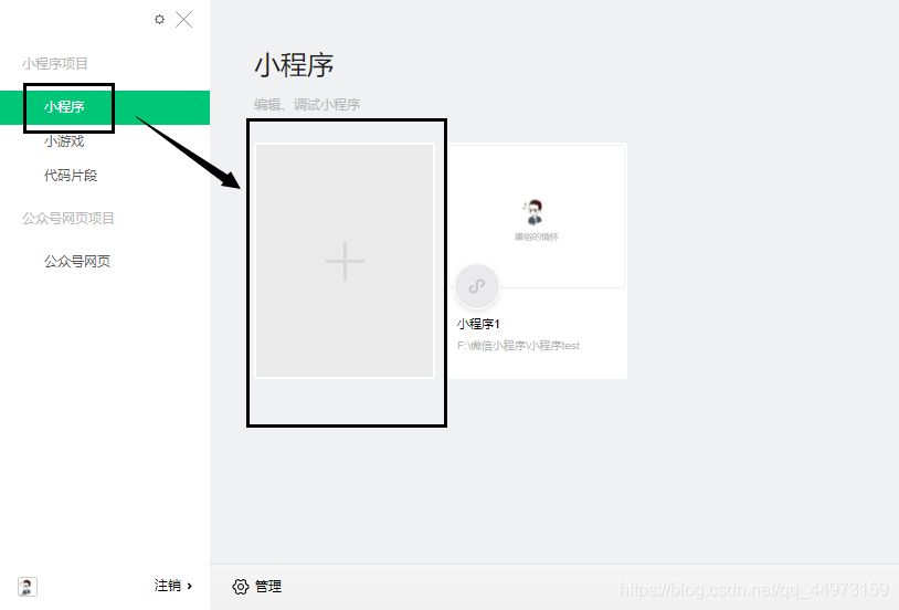 微信开发者工具设置跳转页面 微信开发者工具界面,微信开发者工具设置跳转页面 微信开发者工具界面_微信开发者工具设置跳转页面,第1张