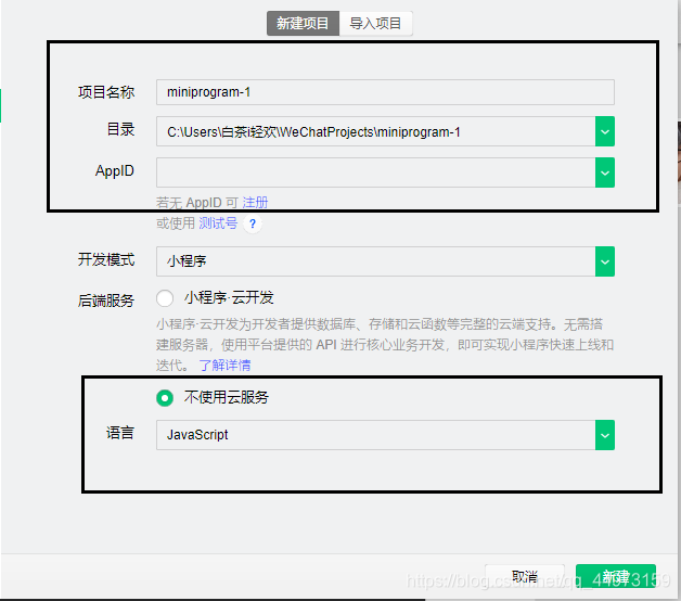 微信开发者工具设置跳转页面 微信开发者工具界面,微信开发者工具设置跳转页面 微信开发者工具界面_json_02,第2张