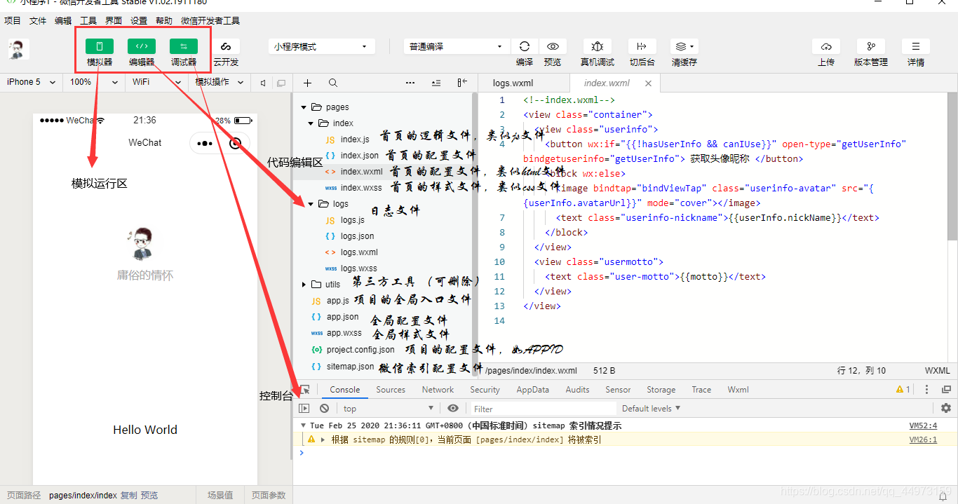 微信开发者工具设置跳转页面 微信开发者工具界面,微信开发者工具设置跳转页面 微信开发者工具界面_ico_03,第3张