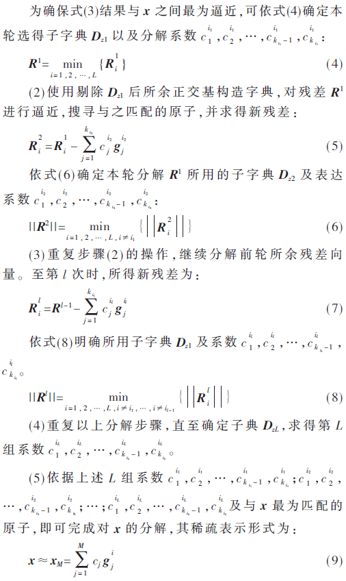 视频目标检测算法部署 视频目标识别算法_目标识别_03