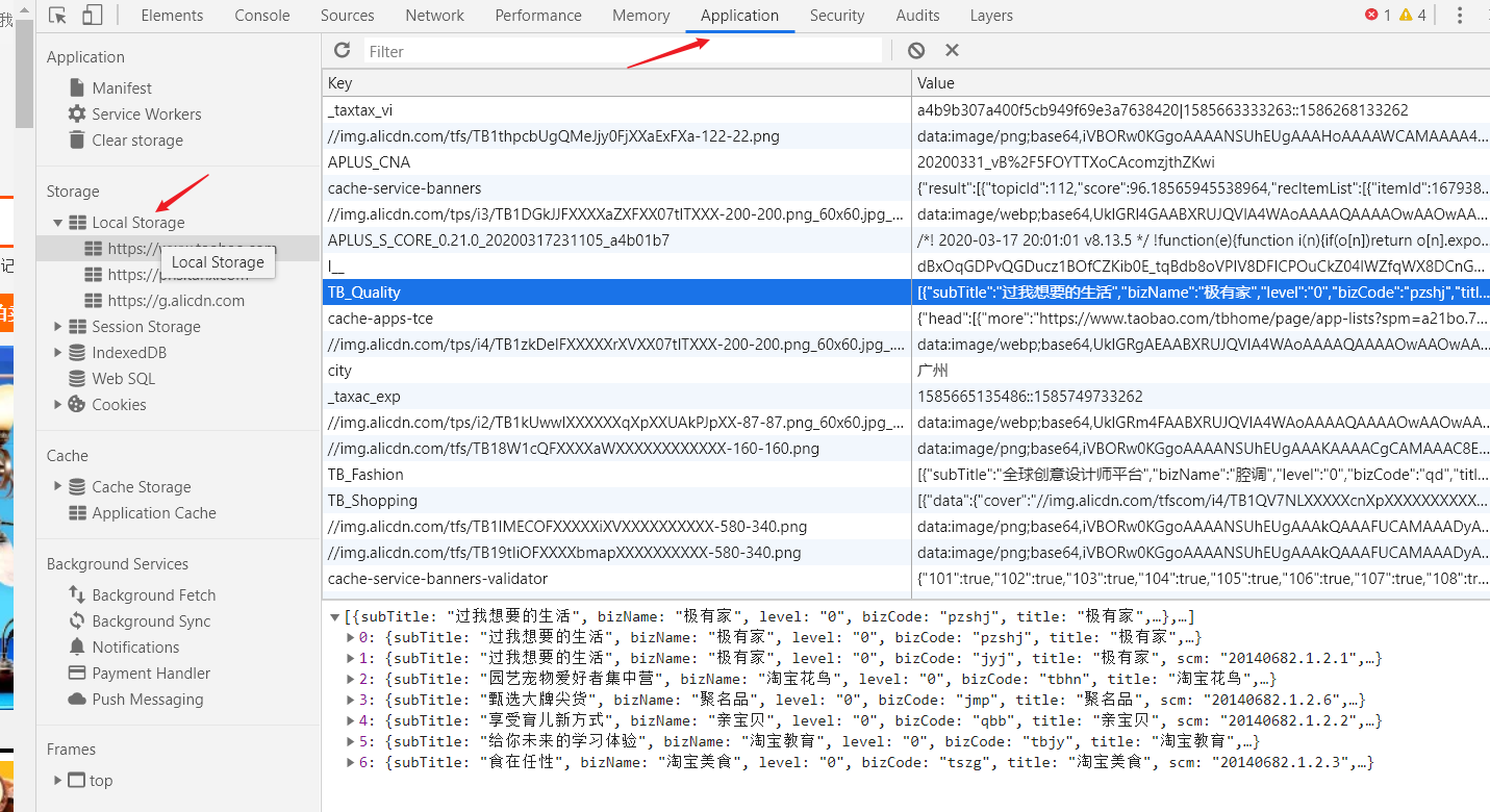 深入理解Android Tunnel Mode 深入理解中国式现代化_css_45