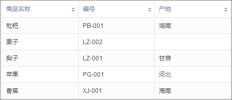 java物流系统中物料扫条形码出入库功能怎么实现的 扫条码录入库存_百数_05