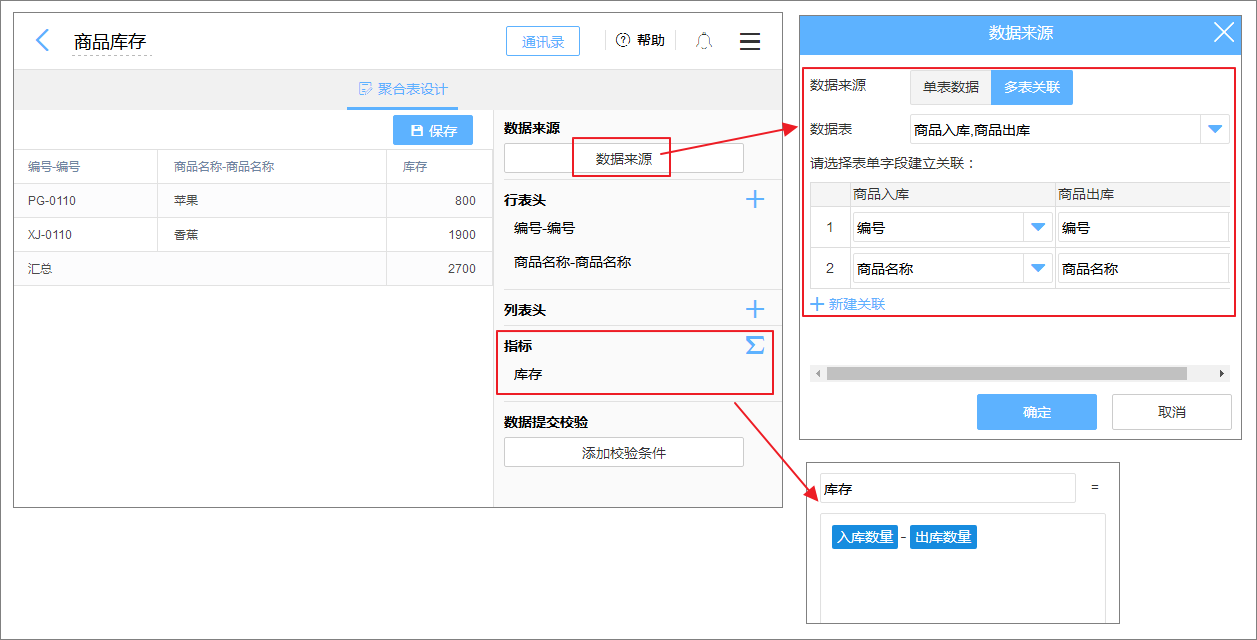 java物流系统中物料扫条形码出入库功能怎么实现的 扫条码录入库存_字段_08