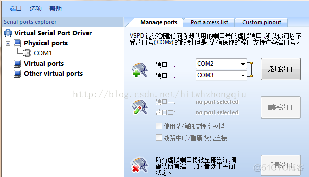 java同一程序启动两个端口 两个程序用一个端口_串口