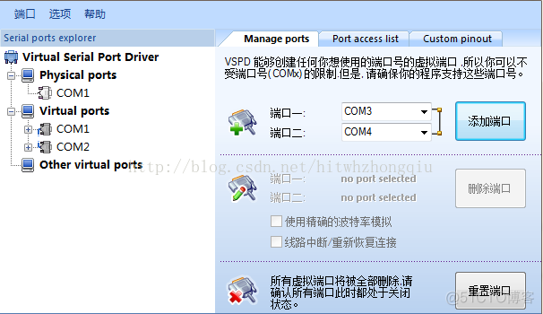 java同一程序启动两个端口 两个程序用一个端口_虚拟串口_02