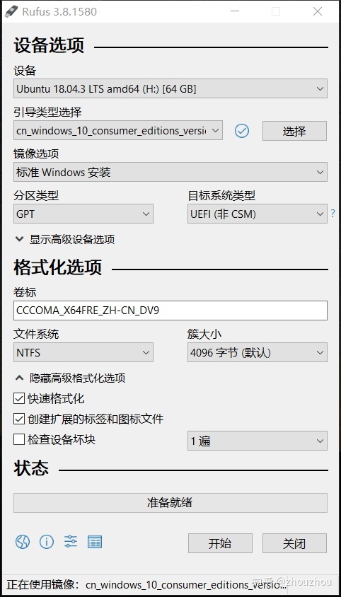 华硕b150mplusd3魔改bios 华硕b150刷bios教程_ubuntu_07