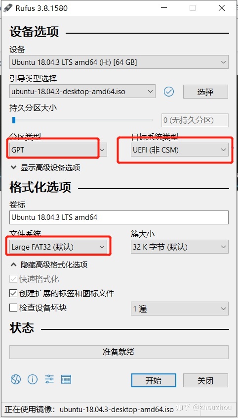 华硕b150mplusd3魔改bios 华硕b150刷bios教程_ubuntu_12