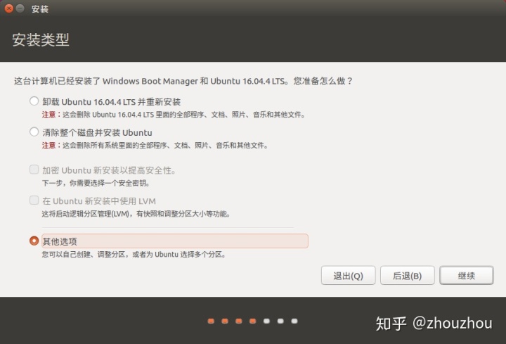 华硕b150mplusd3魔改bios 华硕b150刷bios教程_双硬盘双系统互不干扰_13