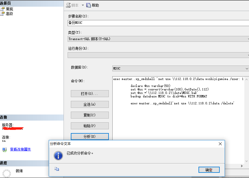 多程序共享sqlite sql server数据库共享,多程序共享sqlite sql server数据库共享_服务器_04,第4张