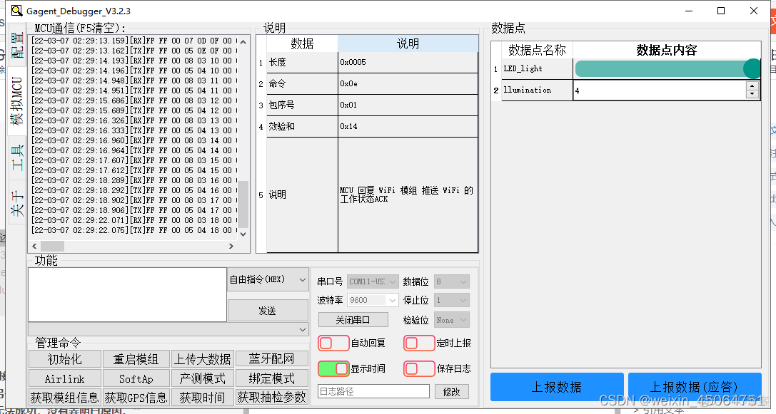 esp12f复位和使能 esp01s esp12f_嵌入式硬件_11