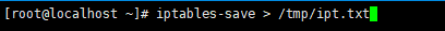 备份iptables规则 iptables备份当前规则_运维_02