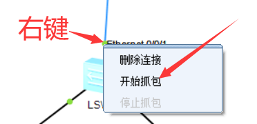 wireshark链路层分析 wireshark数据链路层_wireshark链路层分析_12