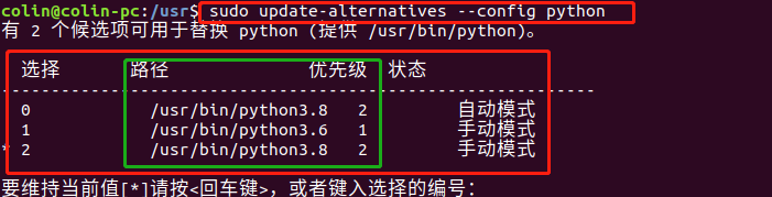 ubuntu系统默认的python版本 ubuntu选择python版本_ubuntu系统默认的python版本_10