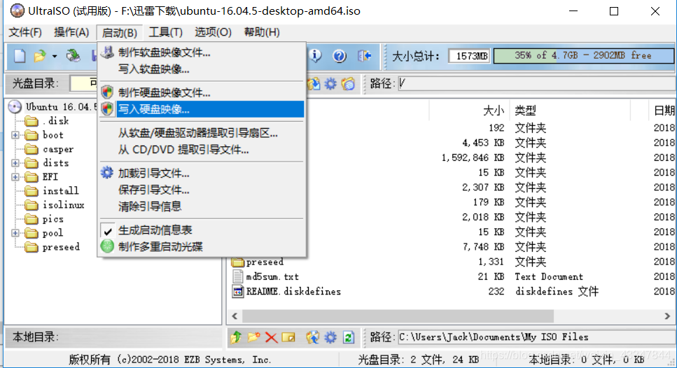 ubantu x86架构下载 ubantu16.04安装步骤_ubantu x86架构下载_04