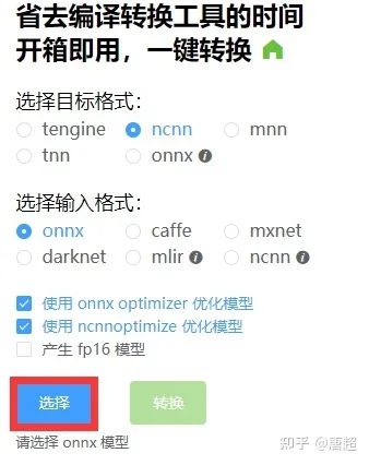 opencv读取指定帧 python opencv读取onnx_opencv读取指定帧 python_05