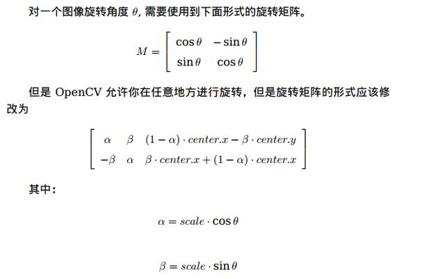 opencv 目标 角度 方向 检测 opencv 旋转任意角度_90度旋转 flip opencv_05