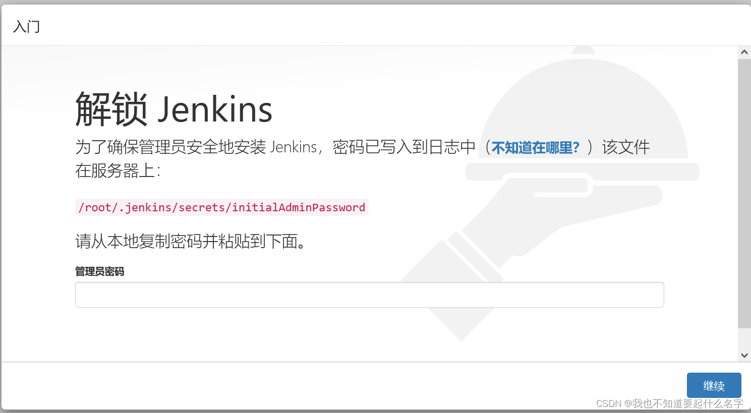 jenkins 如何增量构建 配置 jenkins增量发布_jenkins 如何增量构建 配置_04