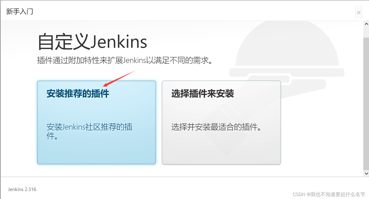 jenkins 如何增量构建 配置 jenkins增量发布_jenkins_05