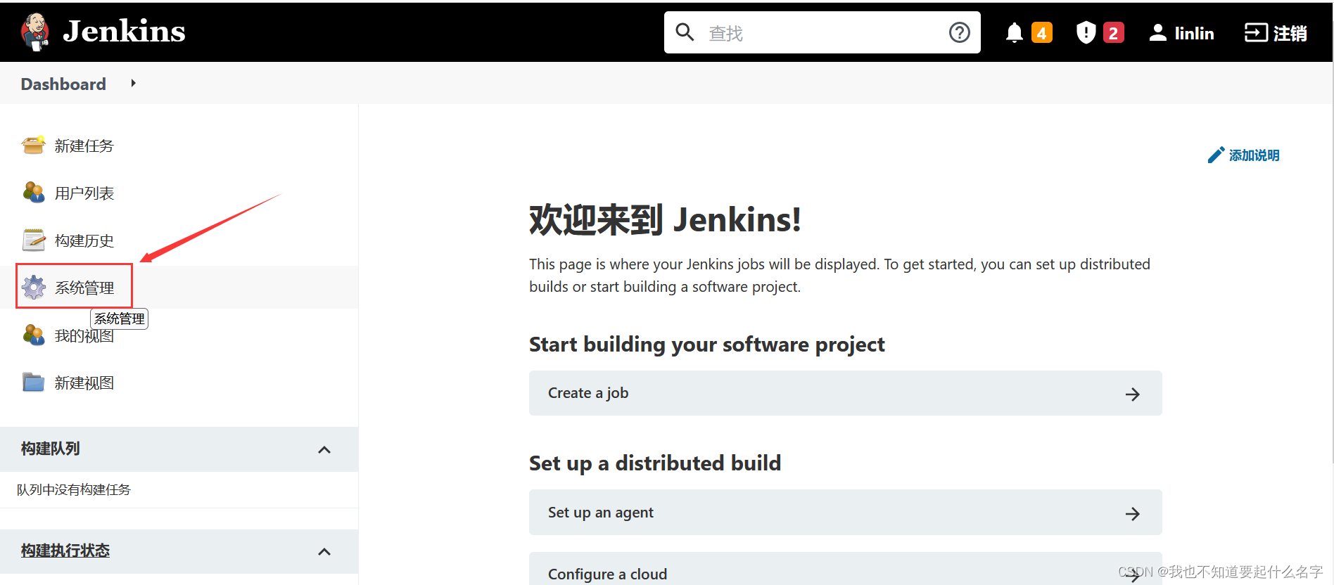 jenkins 如何增量构建 配置 jenkins增量发布_jenkins_12