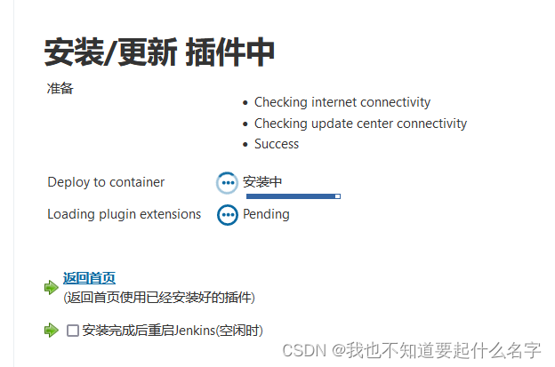 jenkins 如何增量构建 配置 jenkins增量发布_jenkins 如何增量构建 配置_15