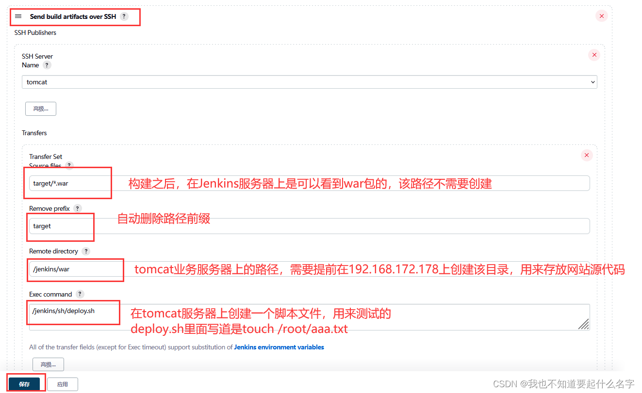 jenkins 如何增量构建 配置 jenkins增量发布_jenkins_34