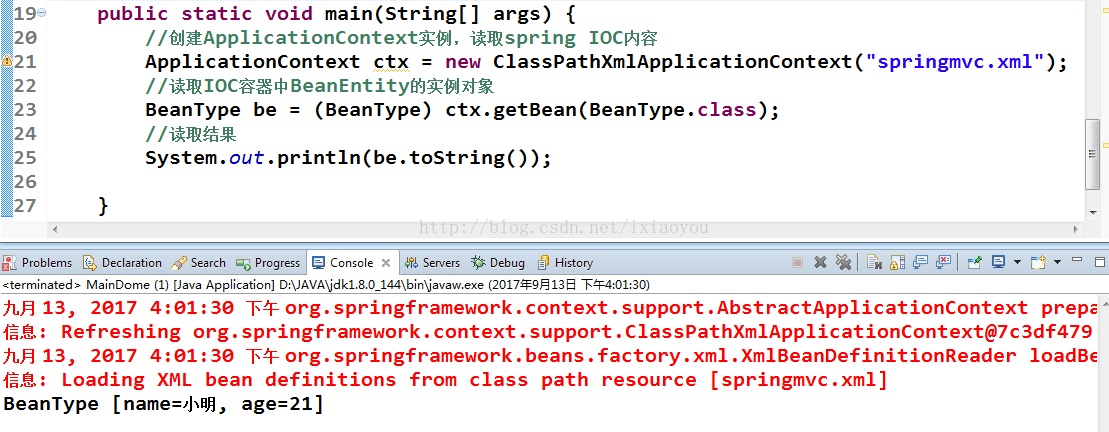 java依赖注入与控制反转 springmvc依赖注入原理_xml