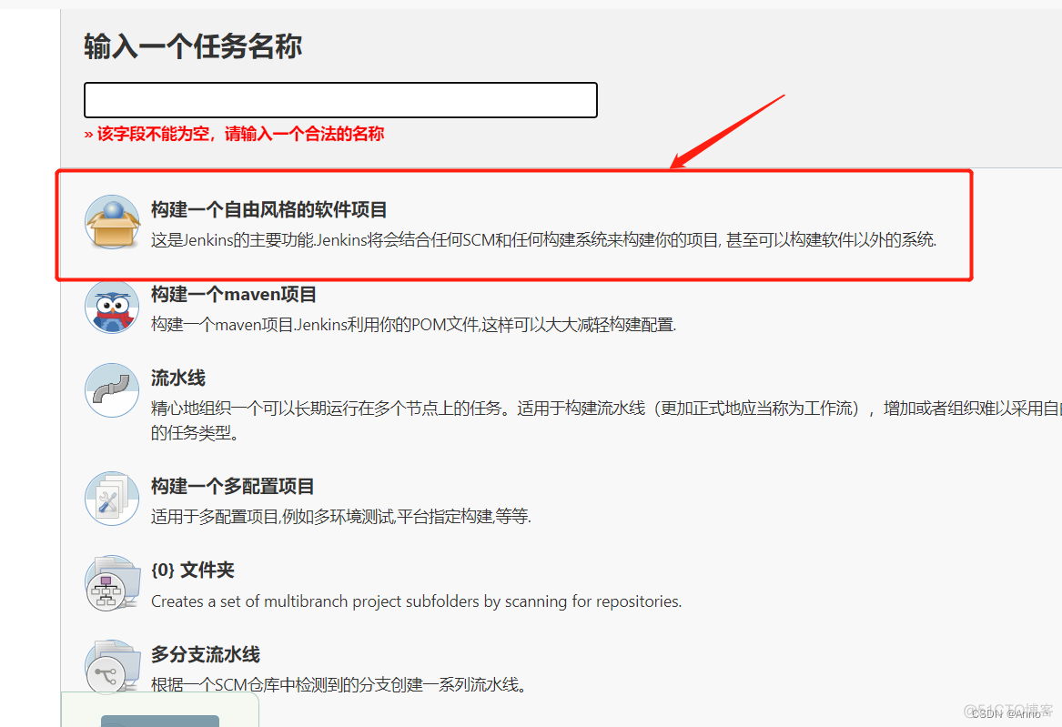 gitlab vue 流水线配置 gitee 流水线_maven_05