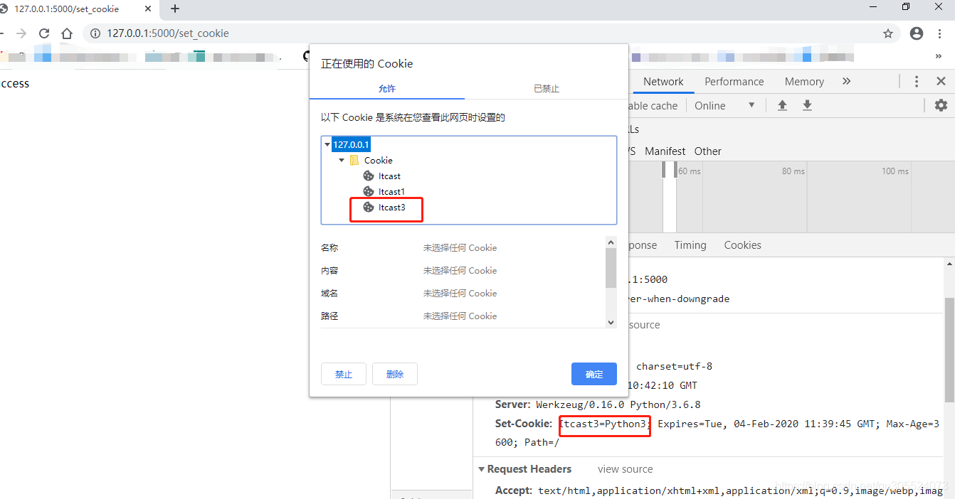 flask伪造session flask session机制,flask伪造session flask session机制_flask伪造session_03,第3张