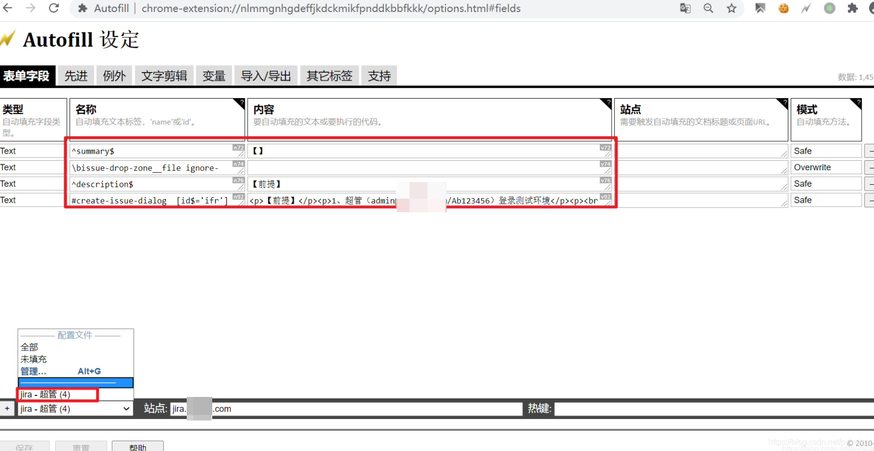 autorefresh插件下载 autofill插件下载_测试工程师_04