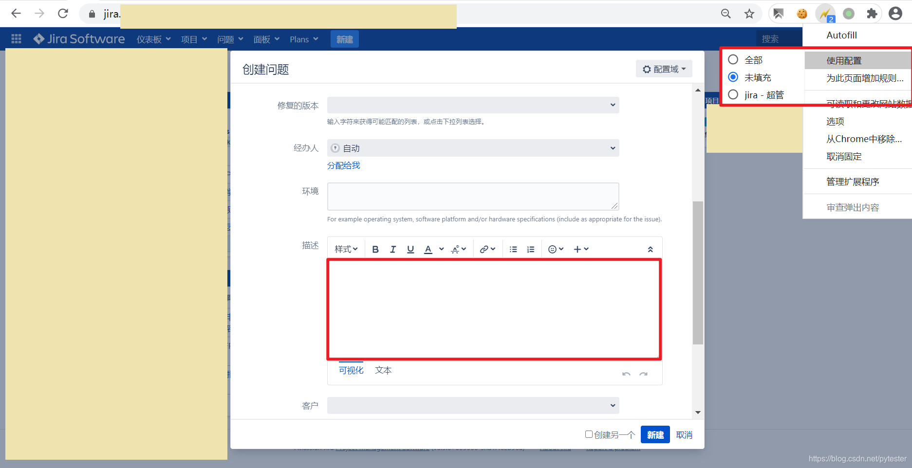 autorefresh插件下载 autofill插件下载_测试工程师_12