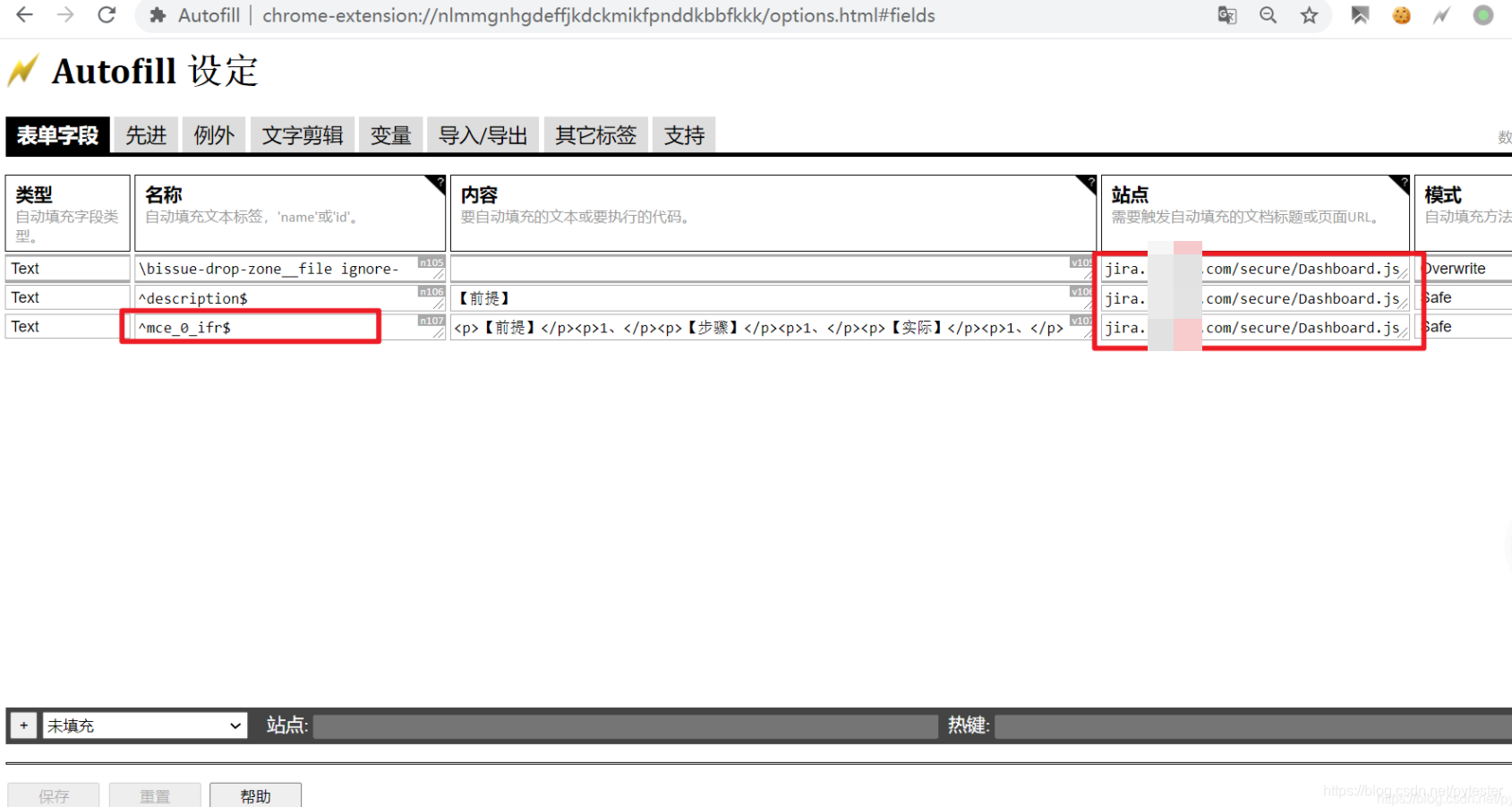 autorefresh插件下载 autofill插件下载_bug_14