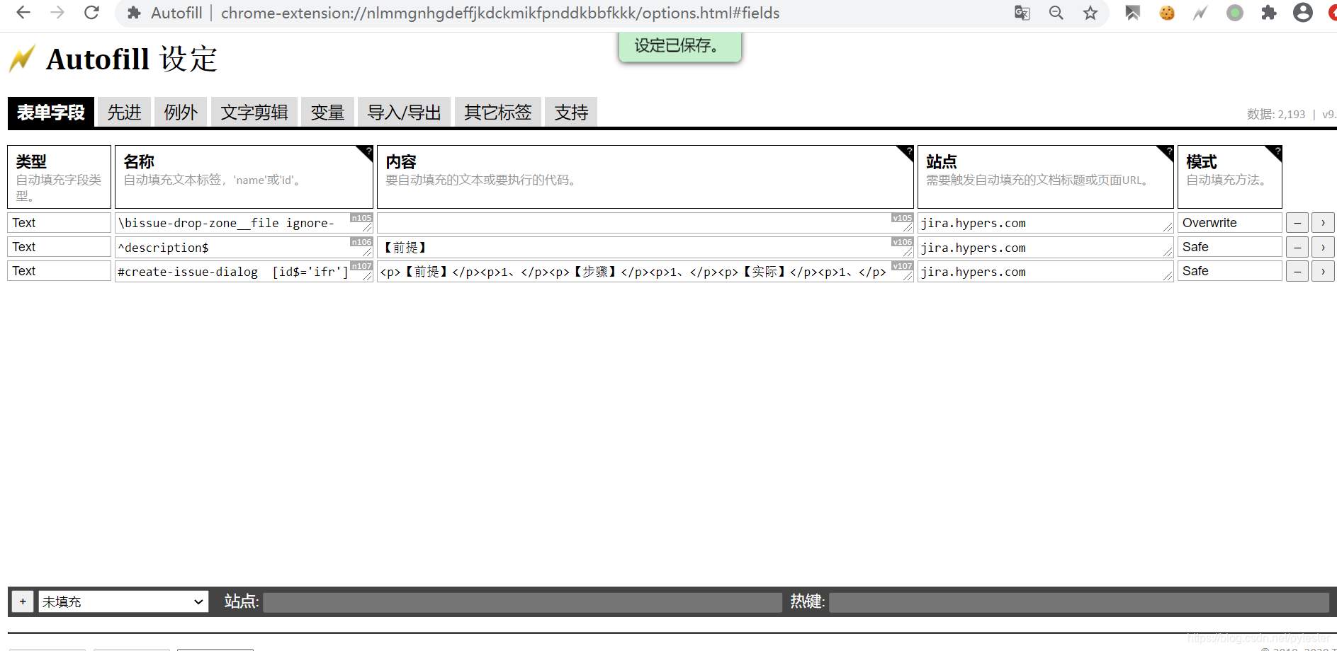 autorefresh插件下载 autofill插件下载_软件测试_15