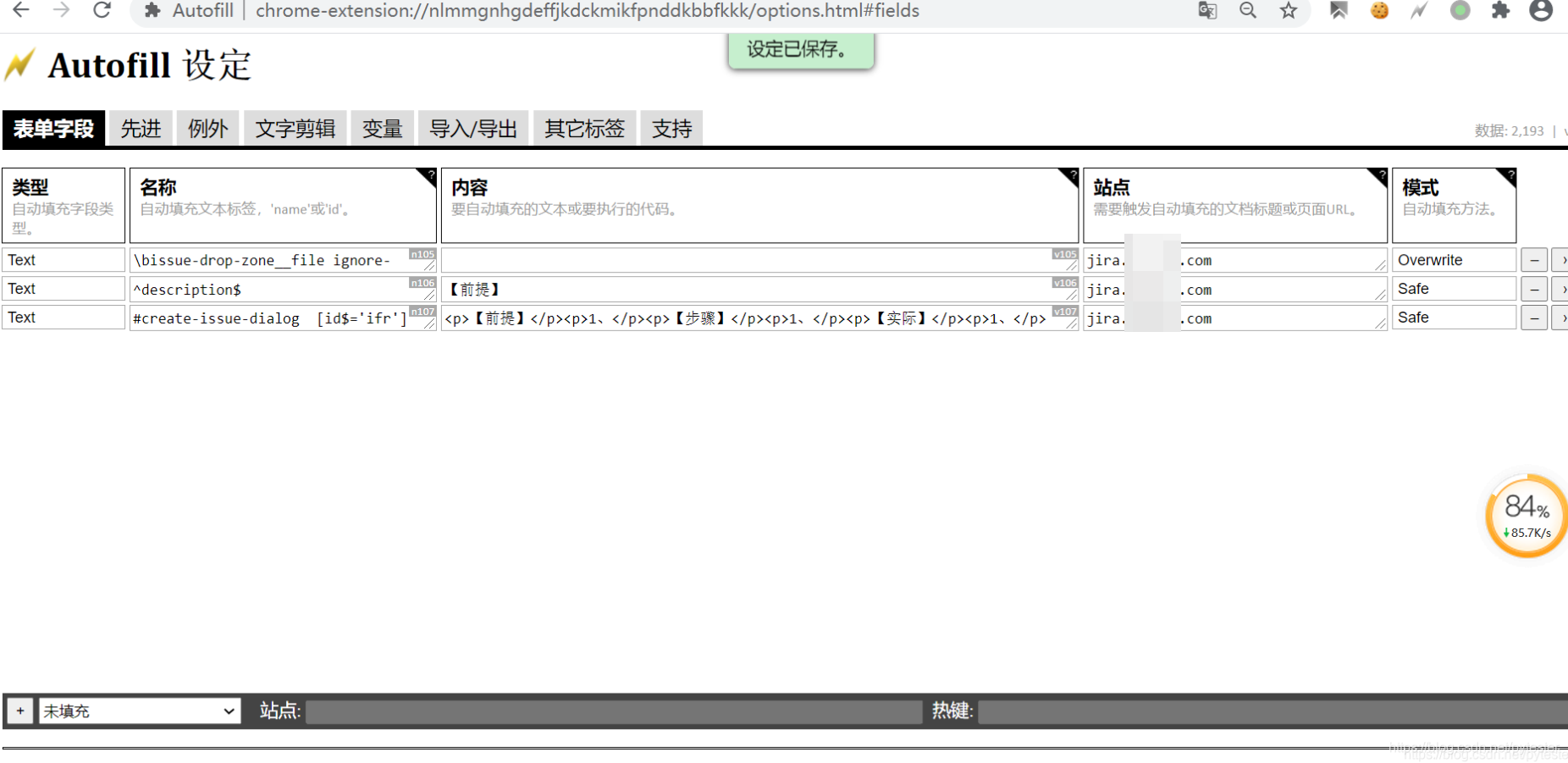 autorefresh插件下载 autofill插件下载_软件测试_16