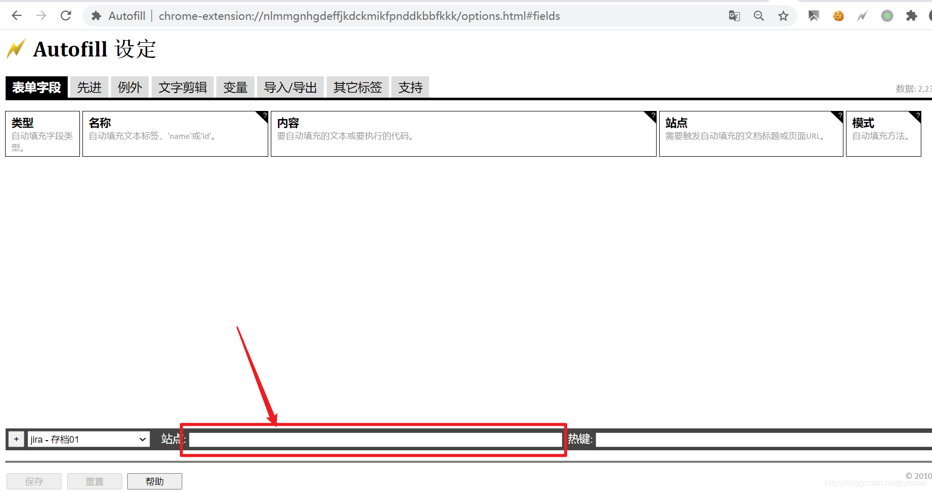 autorefresh插件下载 autofill插件下载_bug_18