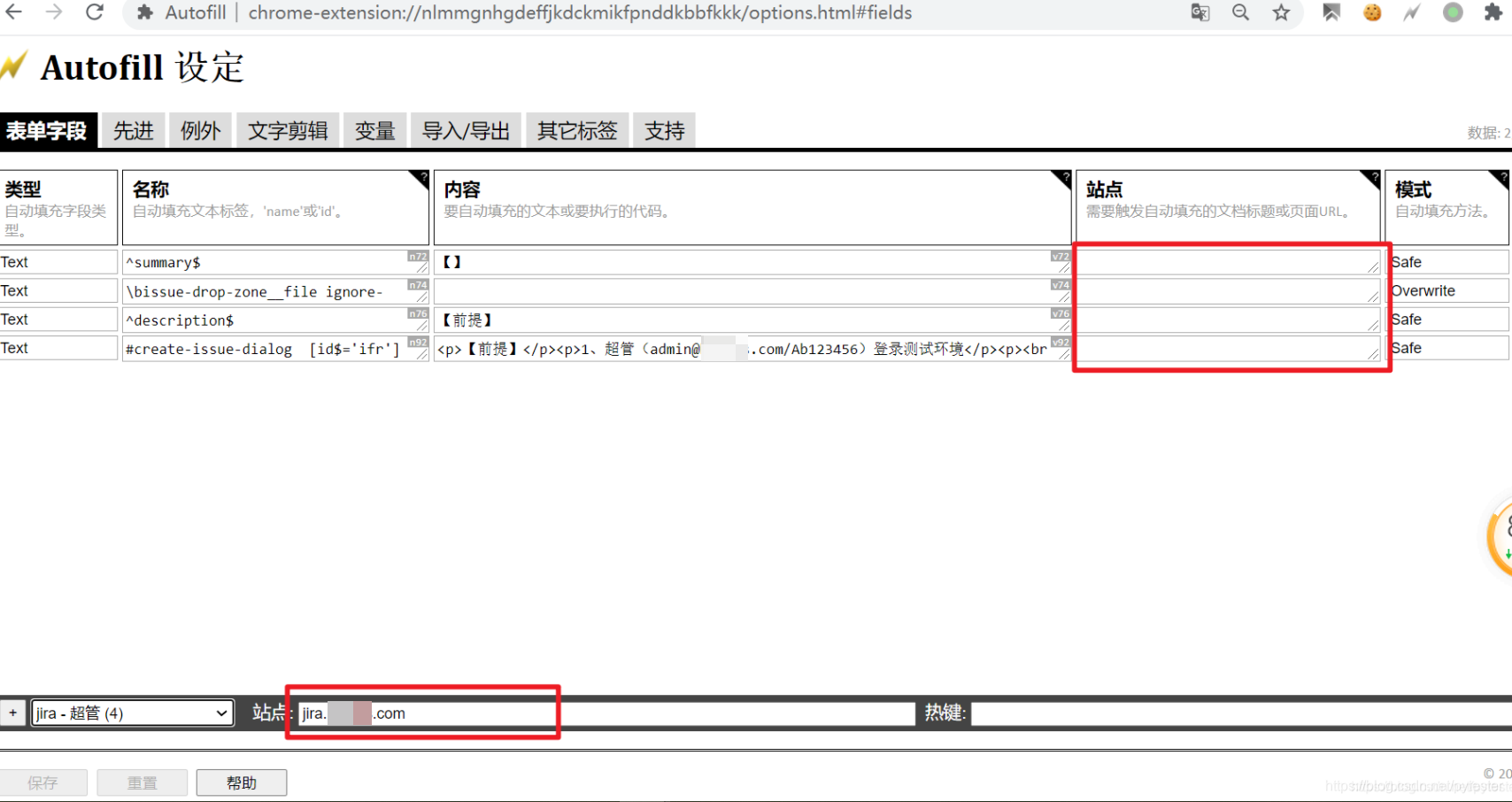 autorefresh插件下载 autofill插件下载_测试工程师_19