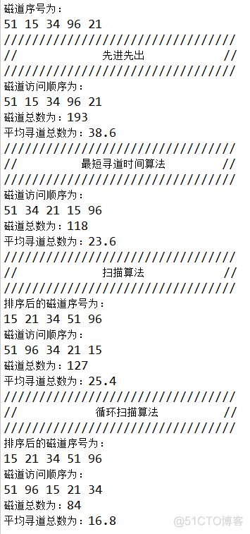 Java 怎么在磁盘中申请一块连续的空间 用java实现磁盘调度算法_System