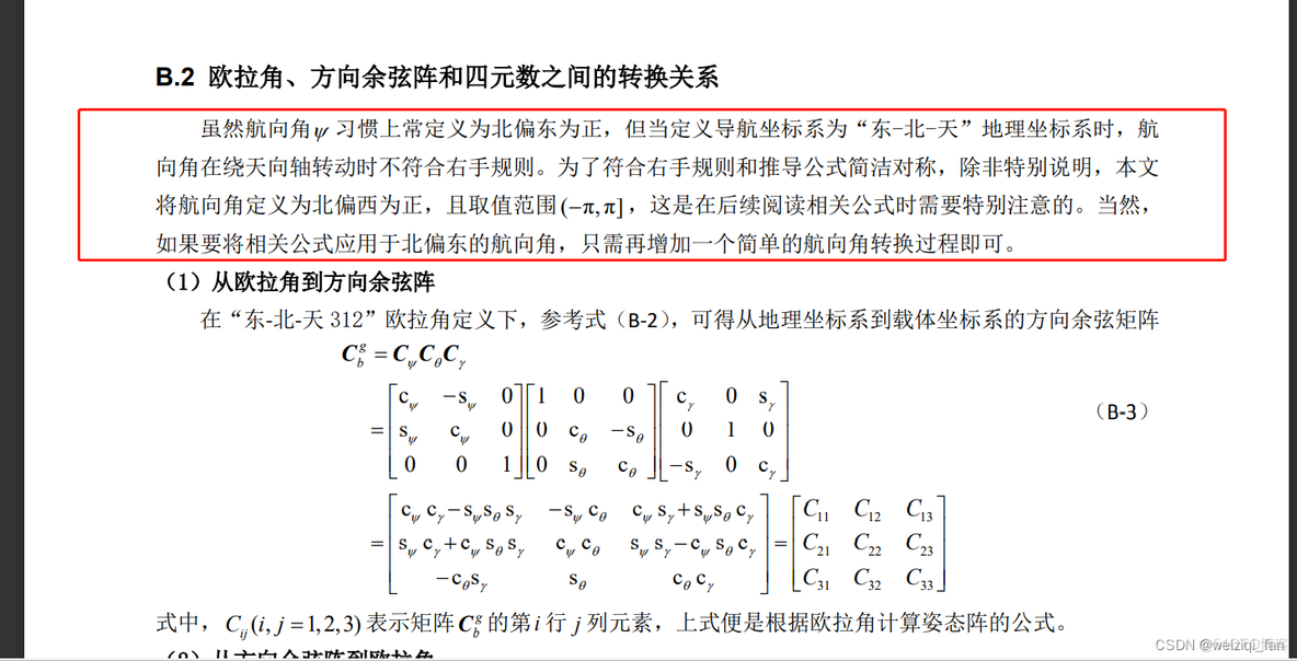 Android 矩阵的旋转 手机版旋转矩阵_开发者_04