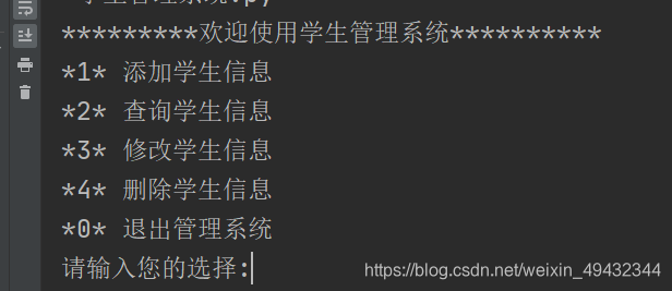 学生管理系统 Python 黑马程序 学生管理系统设计python_功能实现