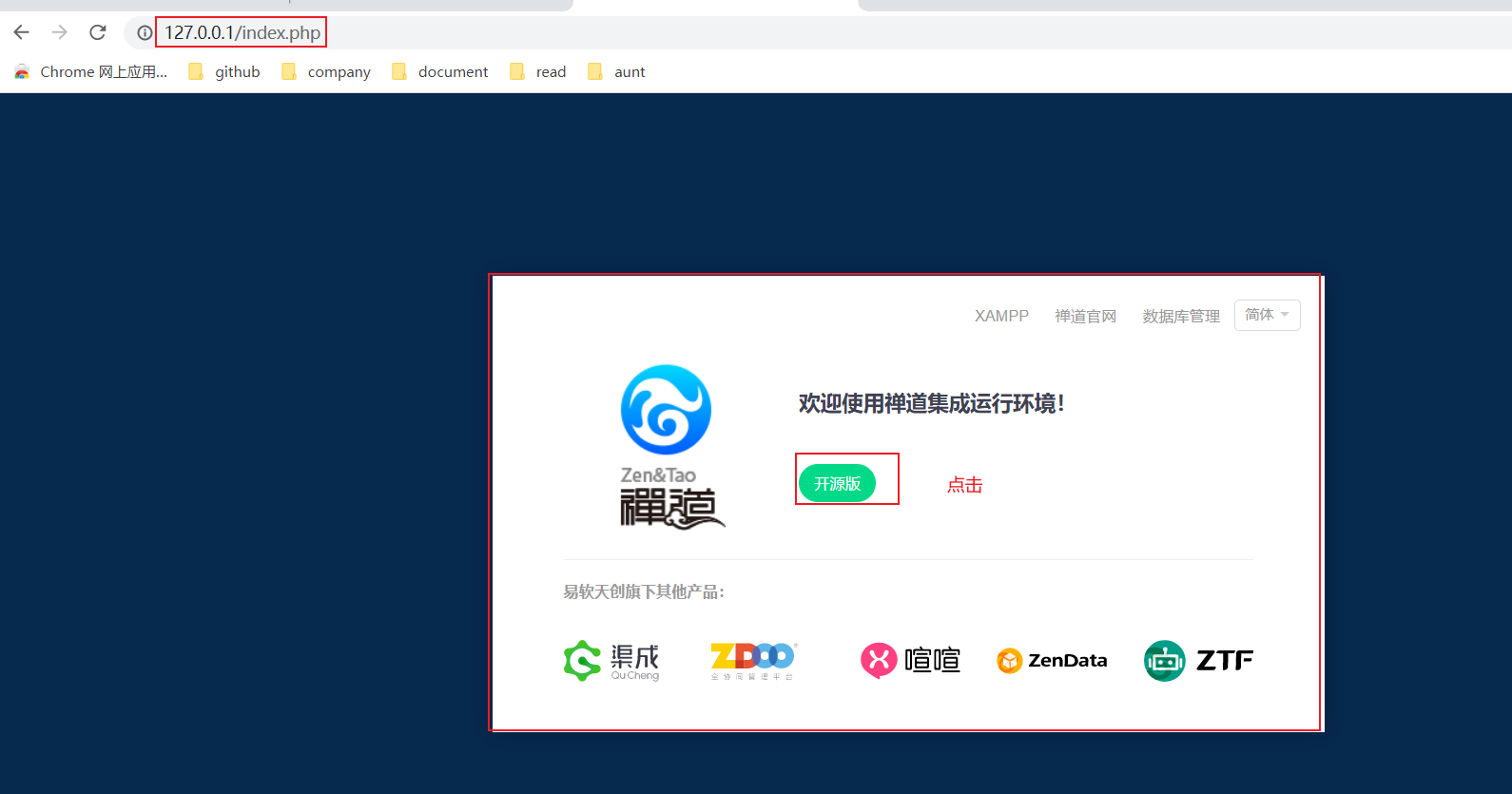 怎么从使用python从禅道获取bug单 禅道如何导入测试用例_测试管理工具_07