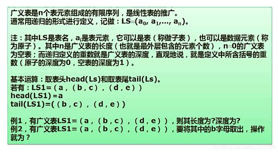 熊岳山数据结构与算法pdf 数据结构与算法 熊岳山_算法_09