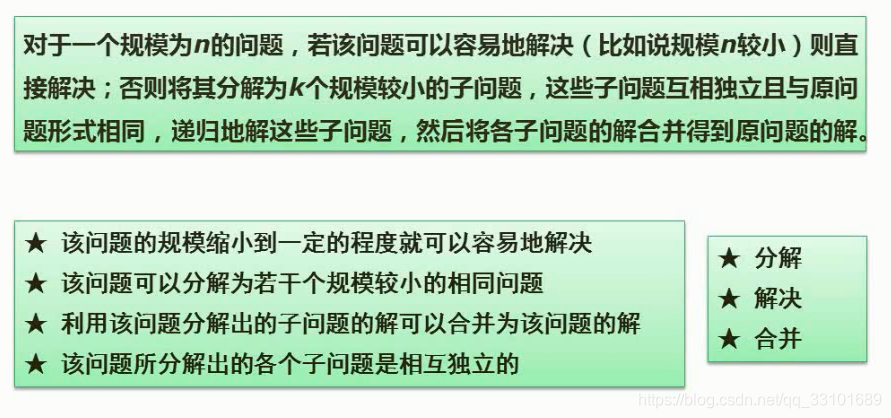 熊岳山数据结构与算法pdf 数据结构与算法 熊岳山_广义表_47