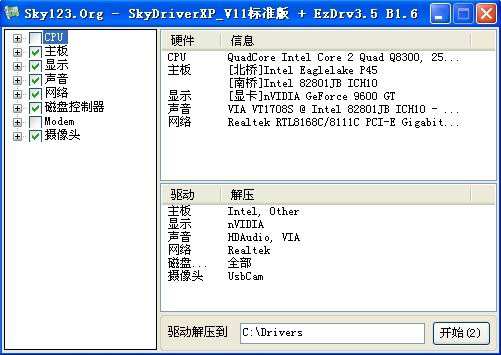 驱动 remove 驱动天空_天空测试显卡软件