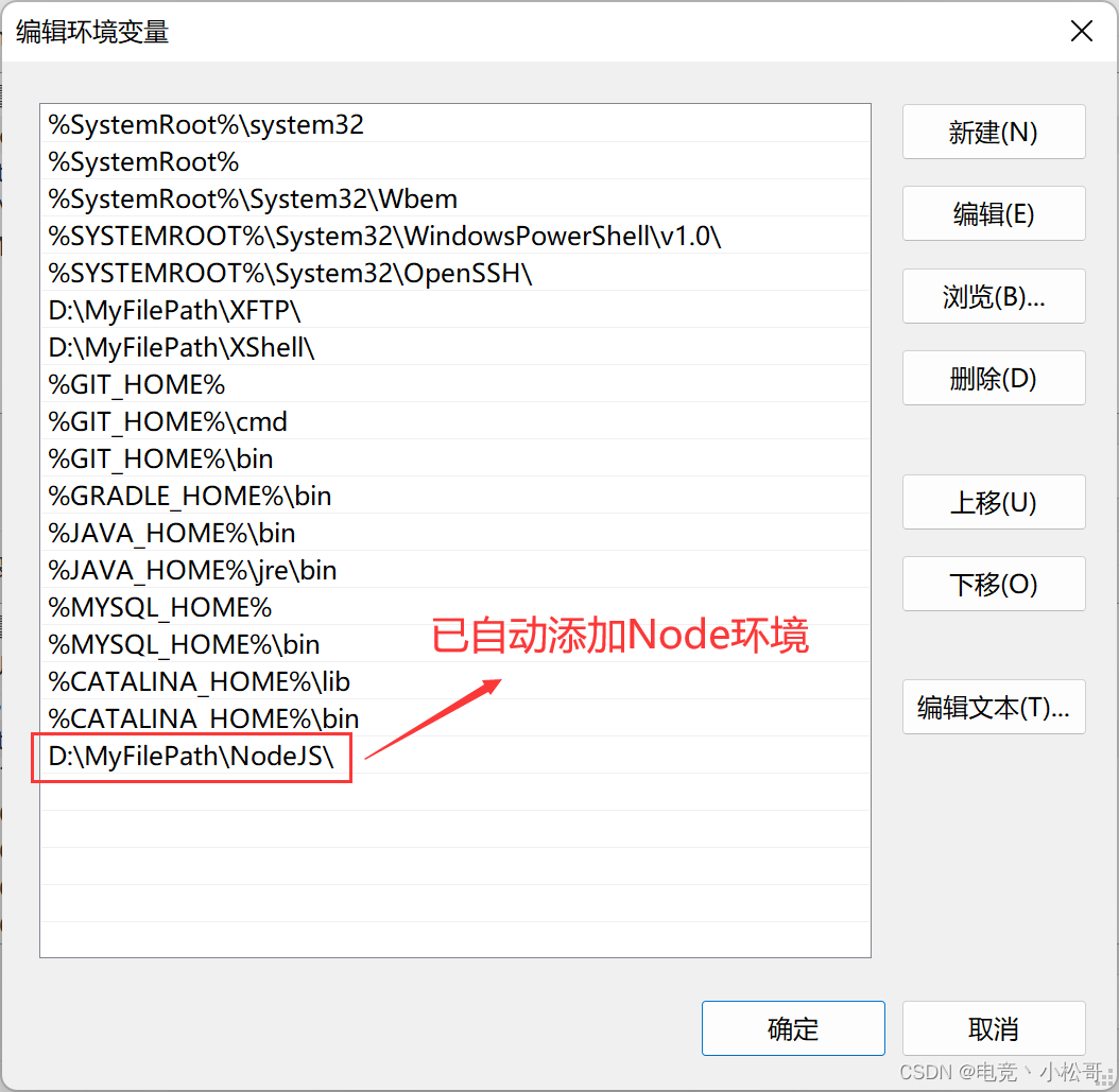 配置node redis 配置node.js环境_javascript_14