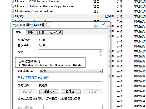 mysql使用msi安装后路径在哪 mysql安装msi和zip的区别_mysql使用msi安装后路径在哪_10