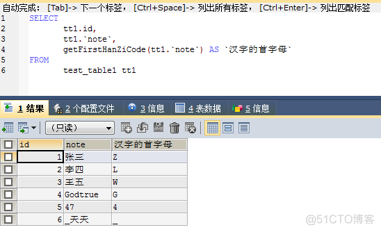 mysql 讲文字转拼音 mysql 汉字转拼音函数_数据库_06