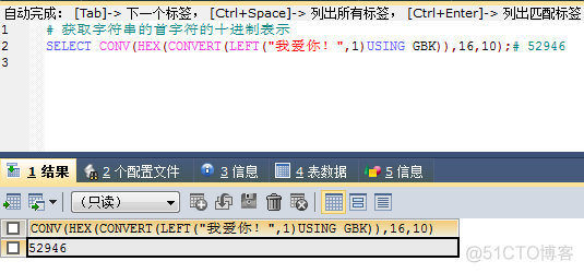 mysql 讲文字转拼音 mysql 汉字转拼音函数_php_09