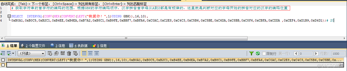 mysql 讲文字转拼音 mysql 汉字转拼音函数_mysql 讲文字转拼音_10