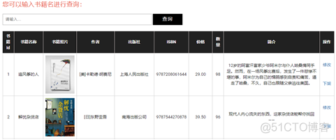 mySQL网上商城数据库上机实验教程 mysql网上书店_php_08