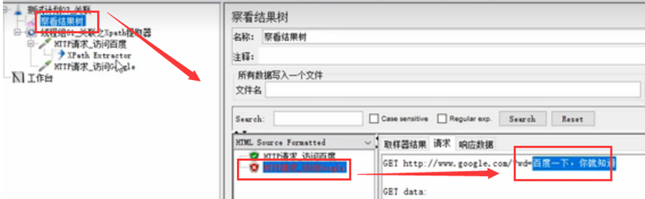 jmeter grpc 长连接 jmeter关联步骤_jmeter grpc 长连接_06